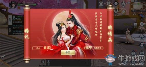 仙游四海 情系三生！《三生三世十里桃花》手游不刪檔今日開啟