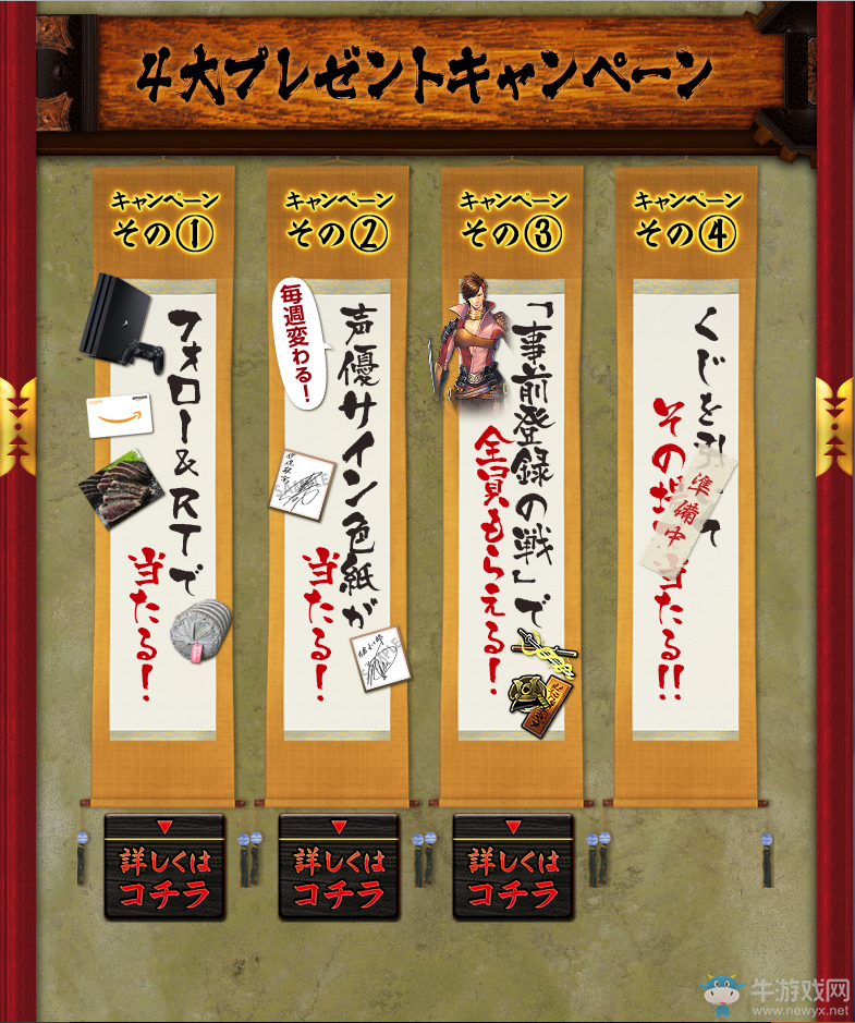 《戰(zhàn)國(guó)basara》推出手游6月上市 事前登錄已開(kāi)放