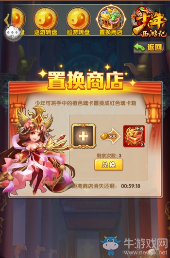 《少年西游記》全新版本“天賜圣書”今日正式上線