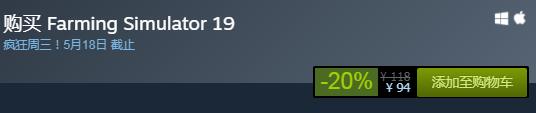 steam每日特惠：《模擬農(nóng)場19》迎來新史低94元！