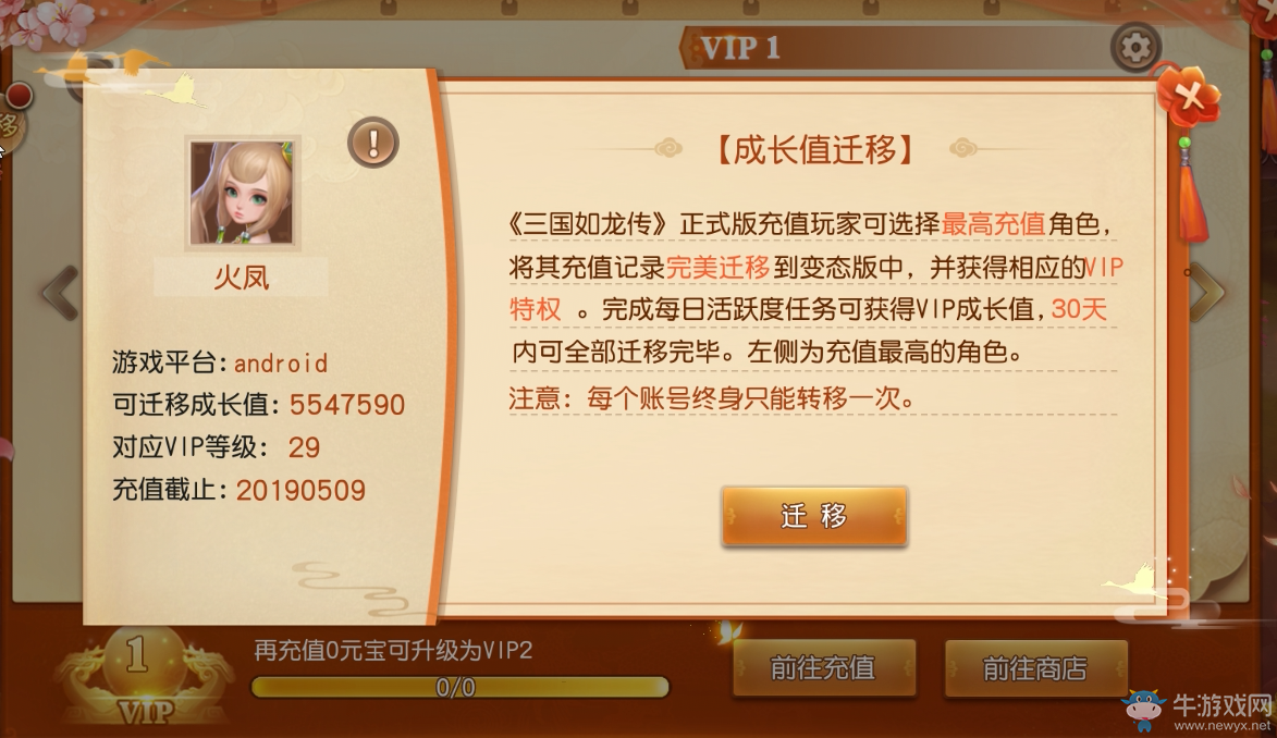 爆爽不爆肝！《三國如龍傳》變態服明日燃情上線！