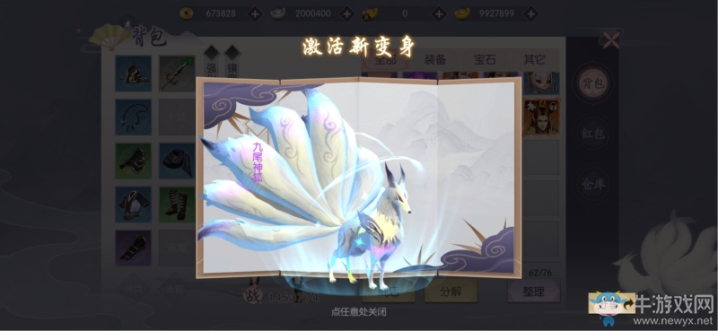 問鼎App Store免費榜！《三生三世十里桃花》手游“幻化變身”玩法首曝光