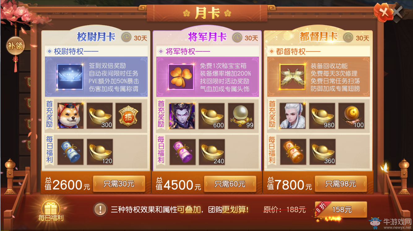 爆爽不爆肝！《三國如龍傳》變態服明日燃情上線！