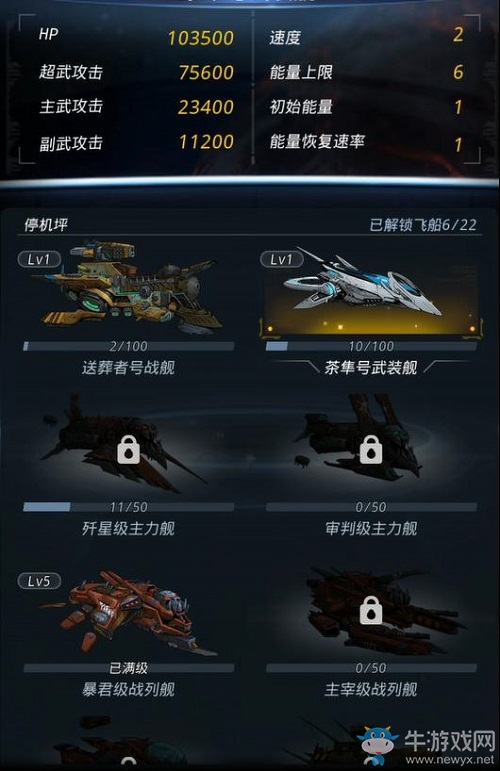 《跨越星弧》飛船系統玩法詳解，燒腦又看臉