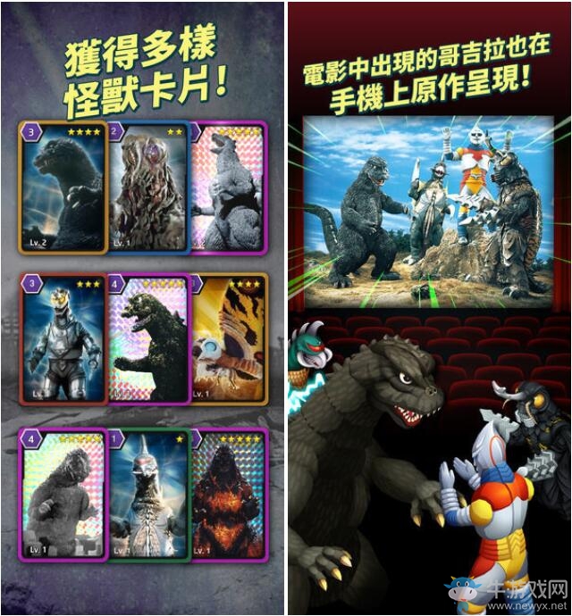 收集怪獸卡片！ 《哥斯拉 防衛(wèi)軍》5月23日推出