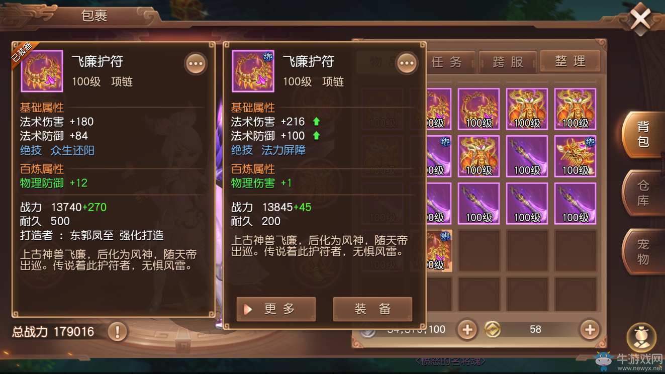 爆爽不爆肝！《三國如龍傳》變態服明日燃情上線！