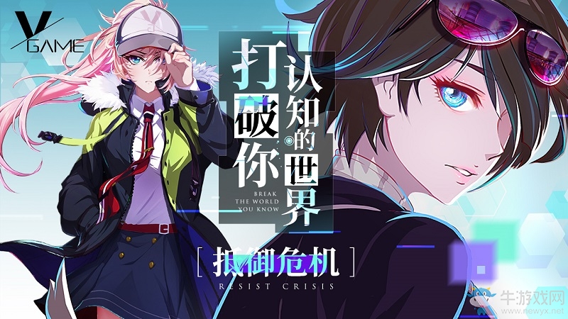 重磅！異次元都市動(dòng)作手游VGAME二測(cè)今日開(kāi)啟