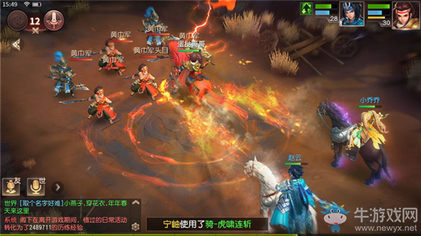 爆爽不爆肝！《三國如龍傳》變態服明日燃情上線！