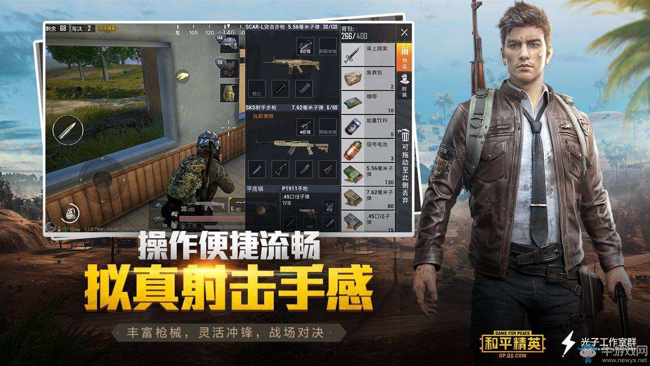 《和平精英》很賺錢(qián) 蘋(píng)果商店上架五天收入1.4億元