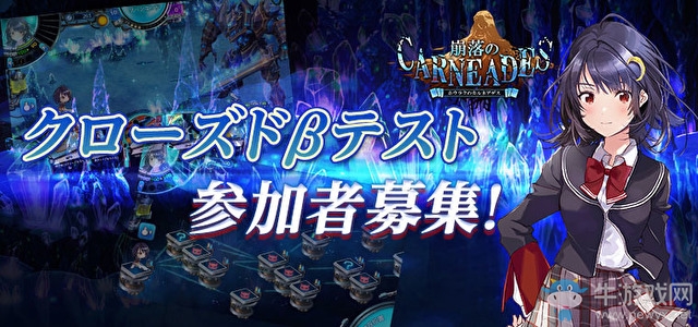 《崩壞的懷疑主義者》即將舉辦安卓版封閉測試