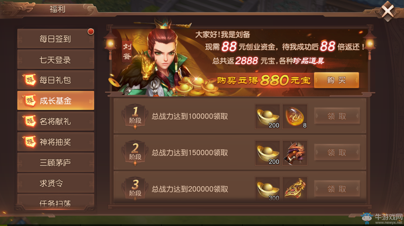 爆爽不爆肝！《三國如龍傳》變態服明日燃情上線！