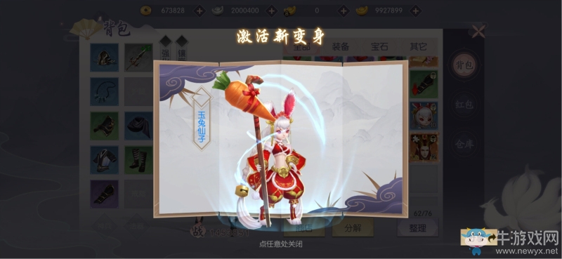 問鼎App Store免費榜！《三生三世十里桃花》手游“幻化變身”玩法首曝光