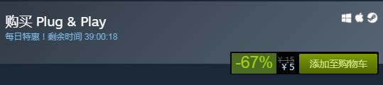 steam每日特惠：《即插即用》新史低5元！