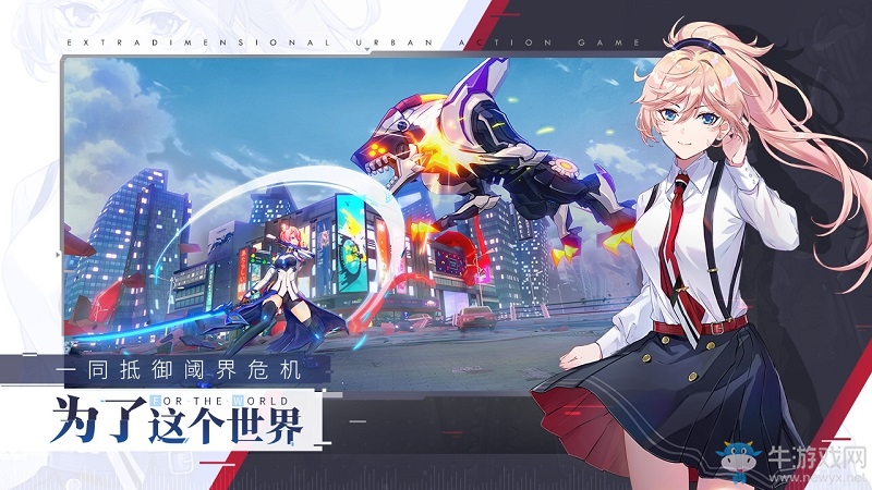 重磅！異次元都市動(dòng)作手游VGAME二測(cè)今日開(kāi)啟
