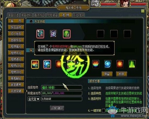 《問道》寵物天技突破全解析 火力全開能力再升級