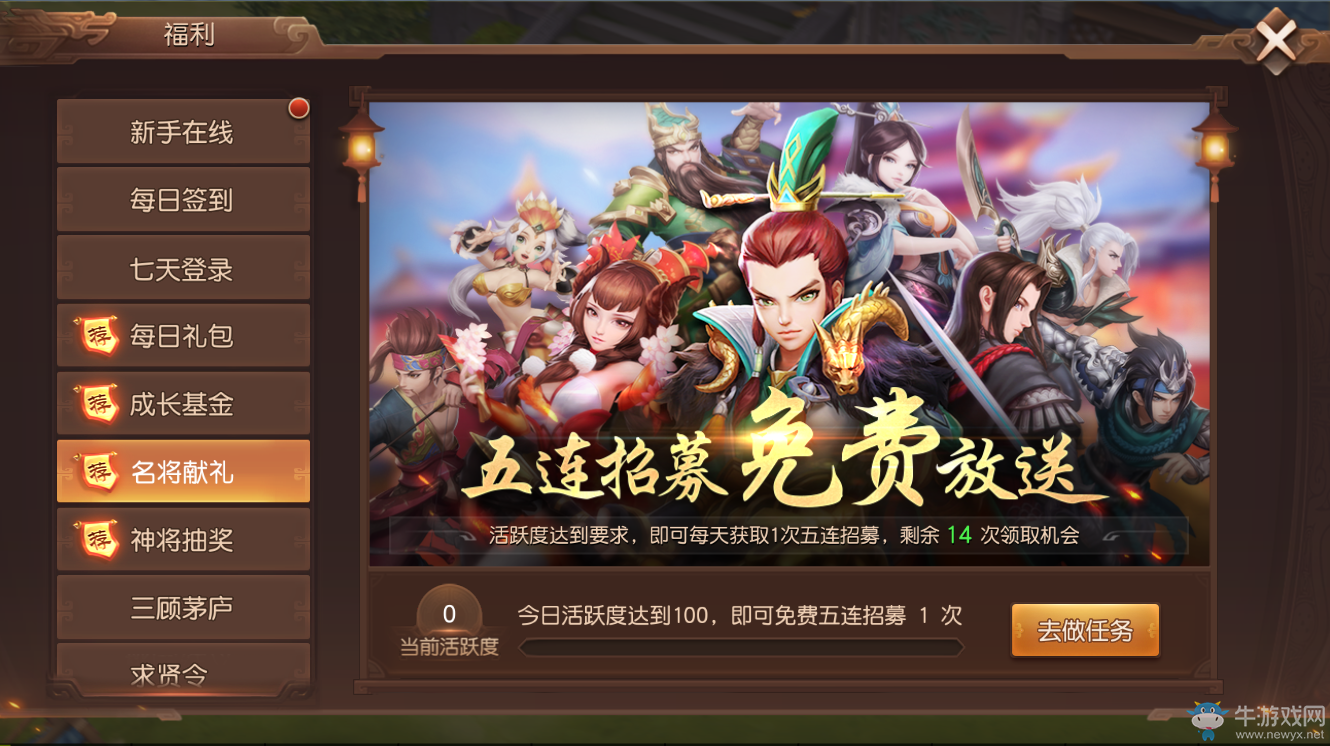 爆爽不爆肝！《三國如龍傳》變態服明日燃情上線！