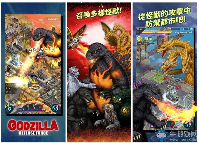 收集怪獸卡片！ 《哥斯拉 防衛(wèi)軍》5月23日推出