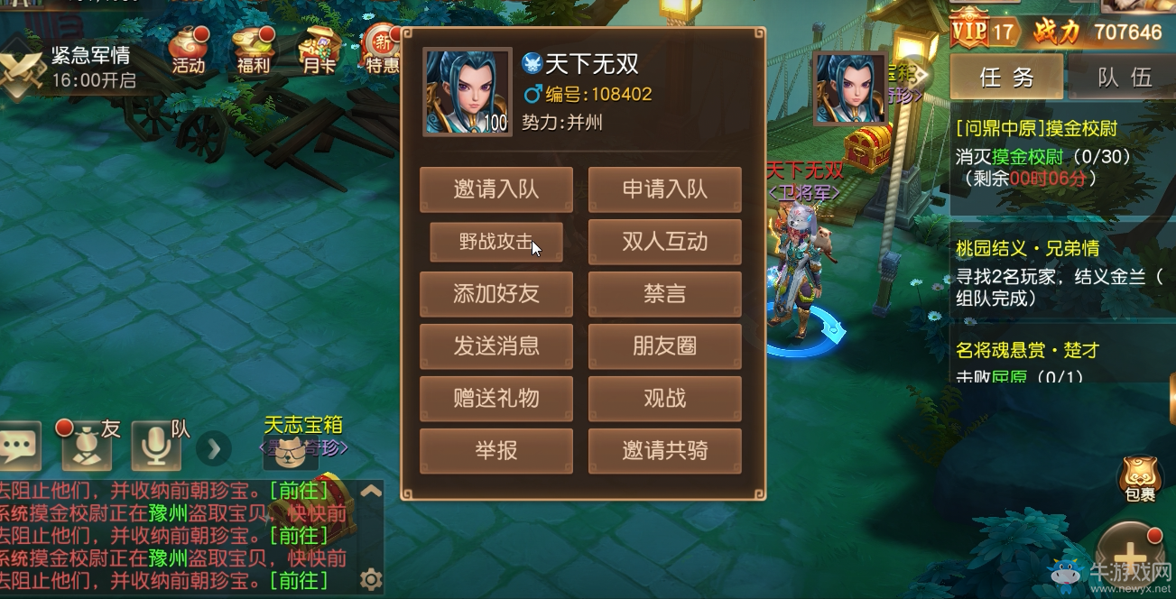 爆爽不爆肝！《三國如龍傳》變態服明日燃情上線！