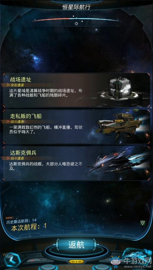 《跨越星弧》飛船系統玩法詳解，燒腦又看臉