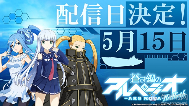 漫改手游《蒼藍(lán)鋼鐵戰(zhàn)艦Re：Birth》今日推出