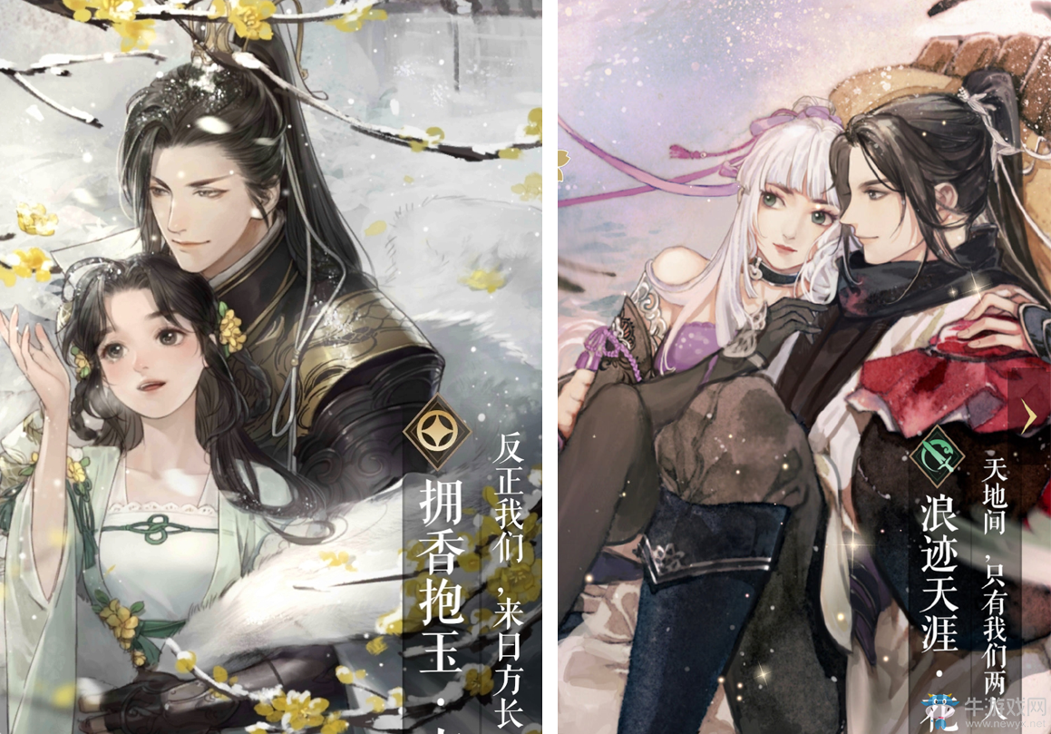 《遇見逆水寒》6月5日公測，玩家戲稱網易嫁女兒