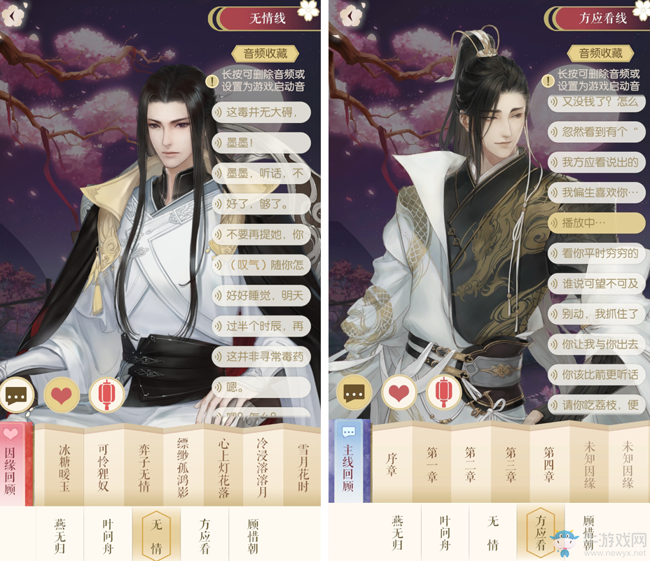 《遇見逆水寒》6月5日公測，玩家戲稱網易嫁女兒