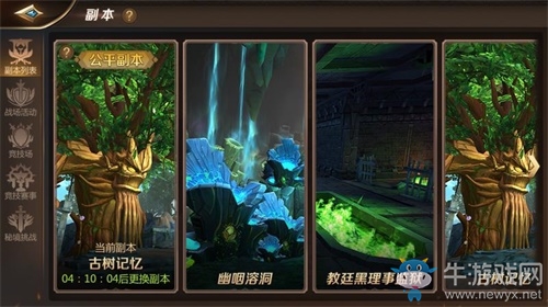 《我叫MT4》公平副本&秘境挑战双双来袭，畅快开团惊喜不断！