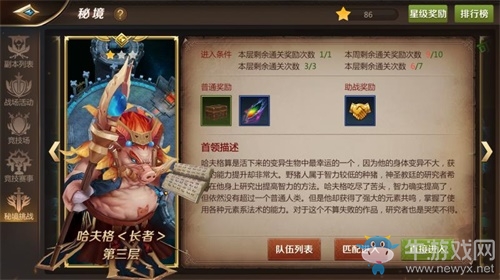 《我叫MT4》公平副本&秘境挑戰(zhàn)雙雙來(lái)襲，暢快開團(tuán)驚喜不斷！