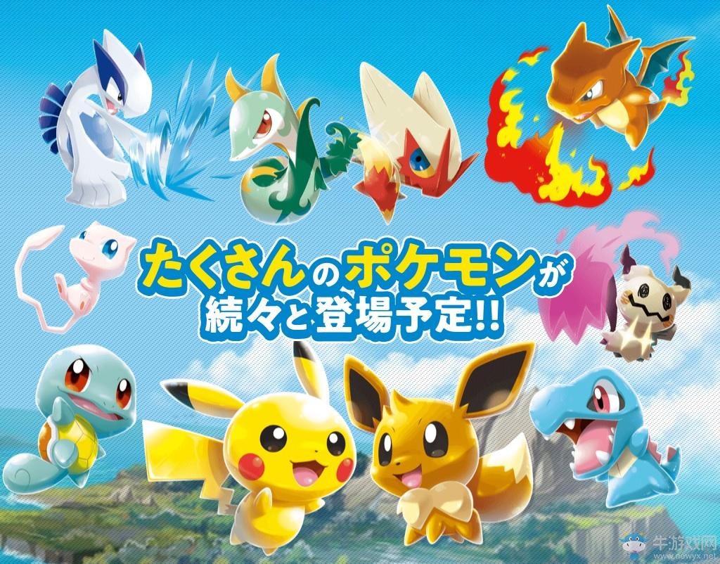 全新手游《精靈寶可夢 大亂戰(zhàn) SP》即將在近日登場