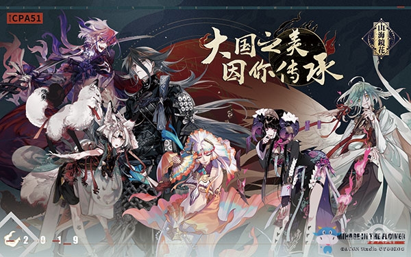 《山海鏡花》TapTap預(yù)約突破15萬 國風(fēng)“高顏值”口碑作