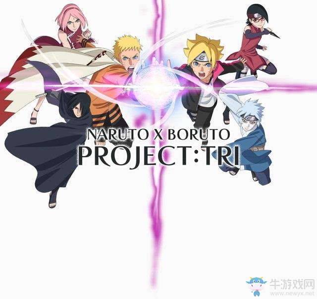 《鳴人X博人 PROJECT：TRI》公布 將于年內(nèi)推出