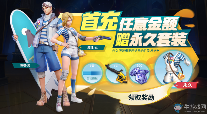 今日嘗鮮開啟！《堡壘前線：破壞與創(chuàng)造》明日iOS重磅首發(fā)
