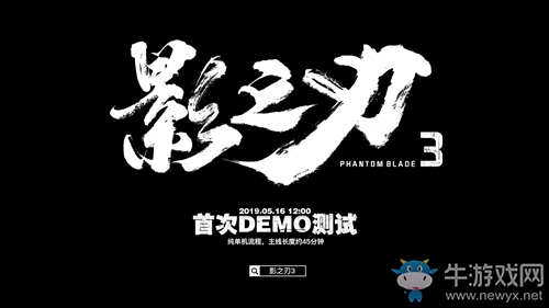 橫版動作手游《影之刃3》首測，今日正式開啟