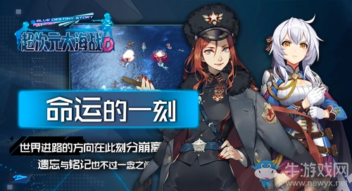 《超次元大海戰(zhàn)》今日開啟公測！