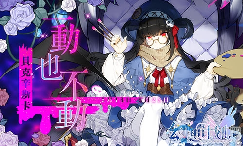 《幻想計劃》520表白季 浪漫上演