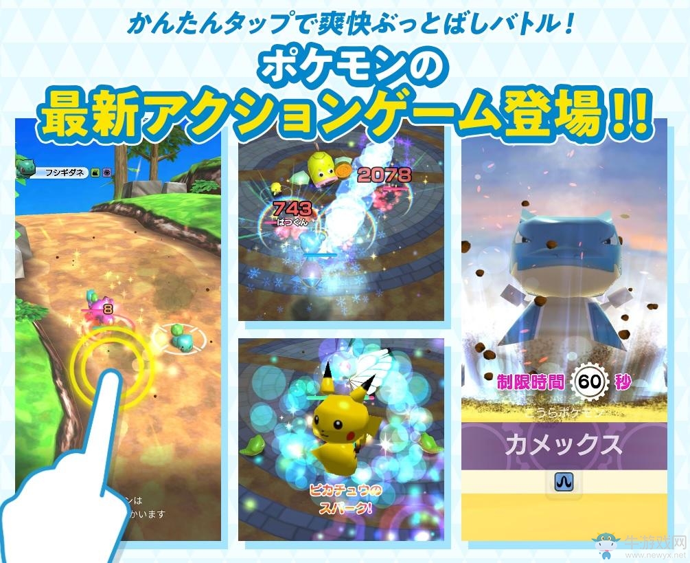 全新手游《精靈寶可夢 大亂戰(zhàn) SP》即將在近日登場