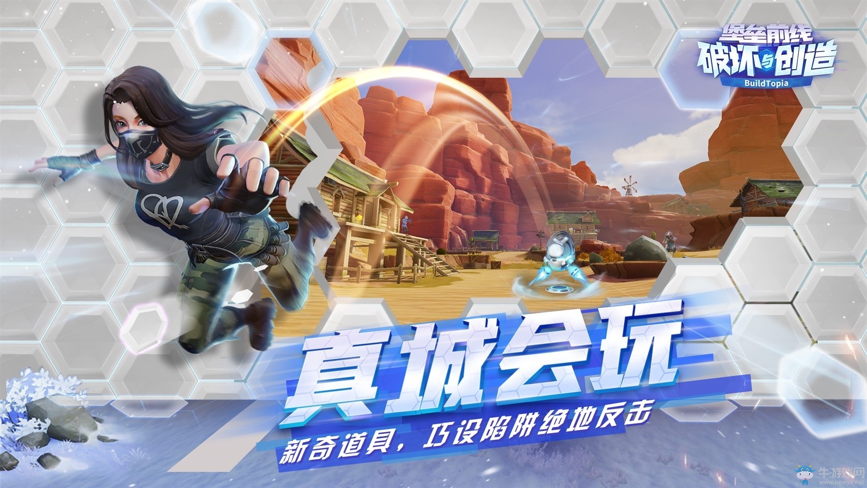 網(wǎng)易首款RCS射擊手游《堡壘前線：破壞與創(chuàng)造》今日App Store獨家首發(fā)