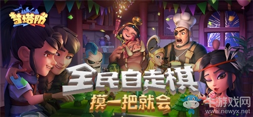 棋王爭霸！首屆自走棋手游賽事正式開啟！