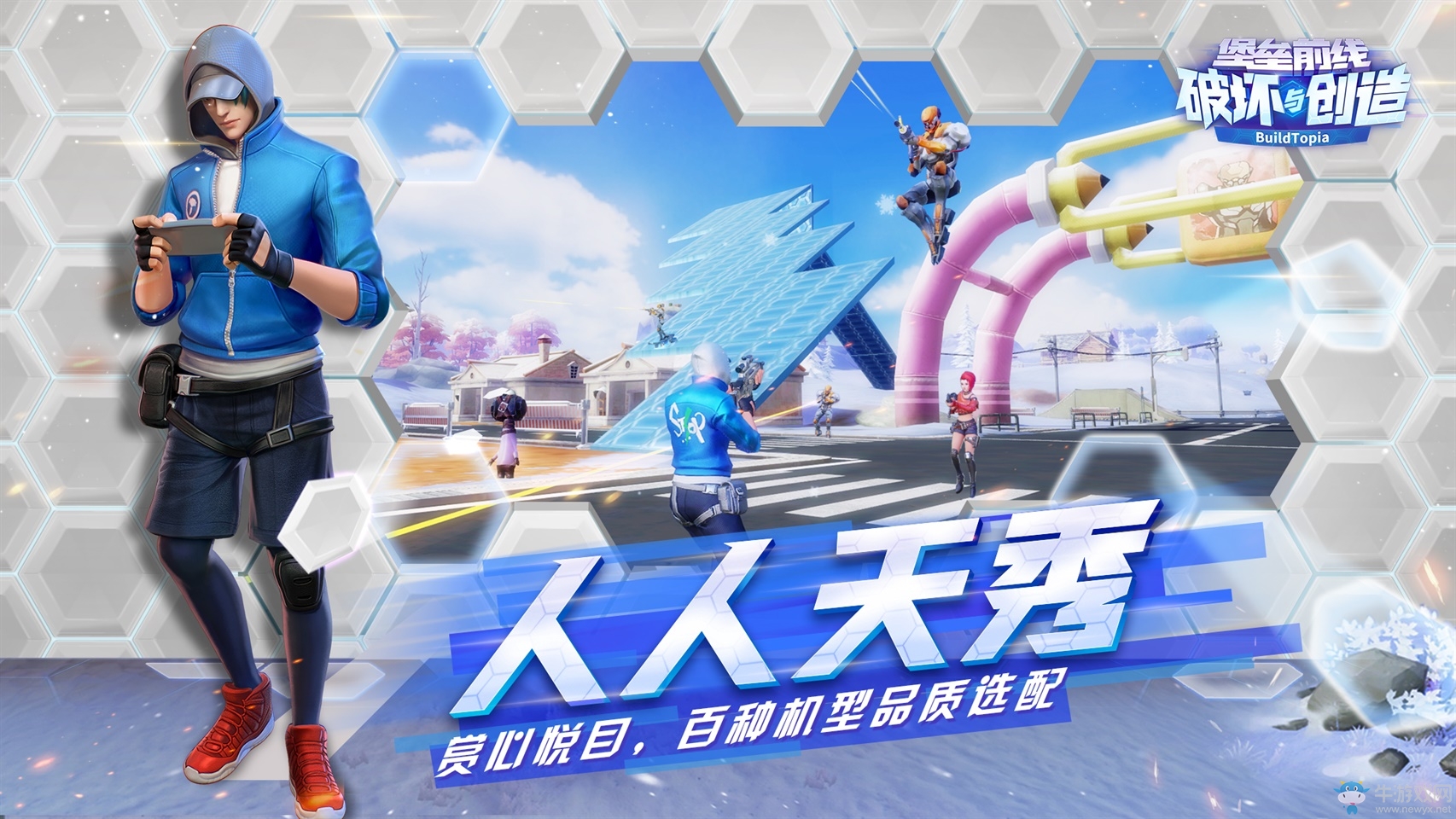 網(wǎng)易首款RCS射擊手游《堡壘前線：破壞與創(chuàng)造》今日App Store獨家首發(fā)