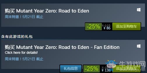 steam每日特惠：《突變元年：伊甸之路》新史低86元！