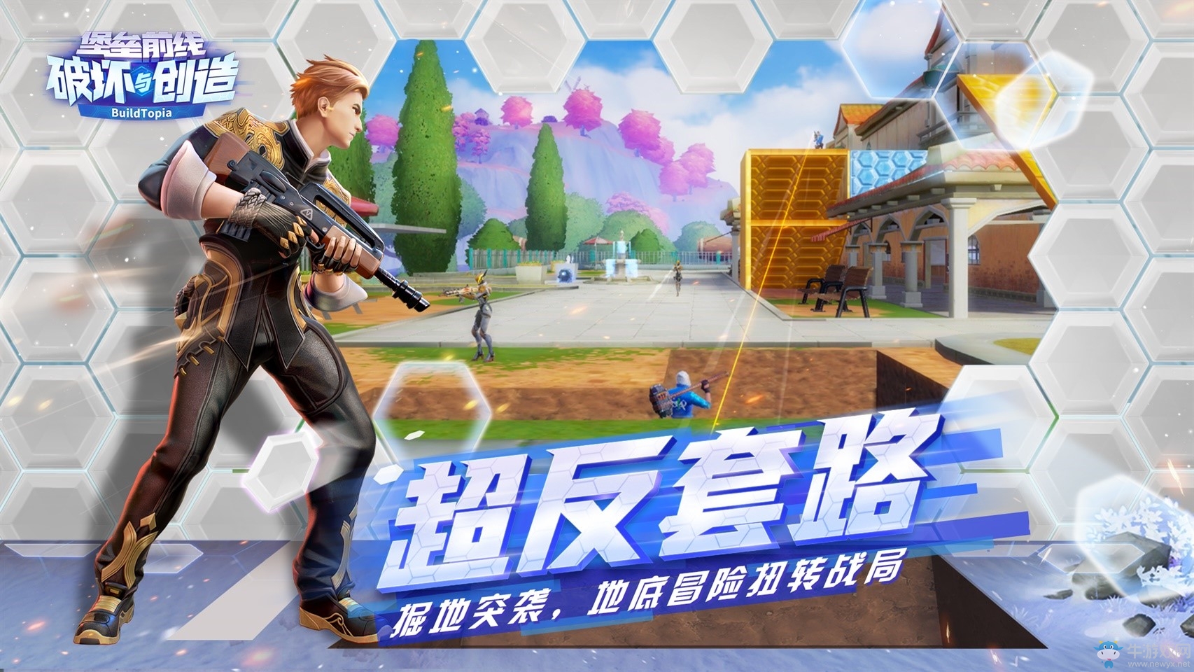 網(wǎng)易首款RCS射擊手游《堡壘前線：破壞與創(chuàng)造》今日App Store獨家首發(fā)