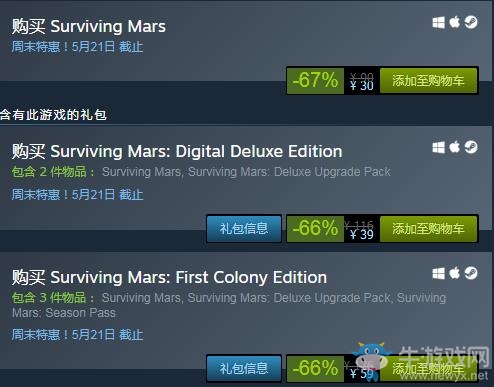 steam每日特惠：模擬經營《火星求生》新史低30元！