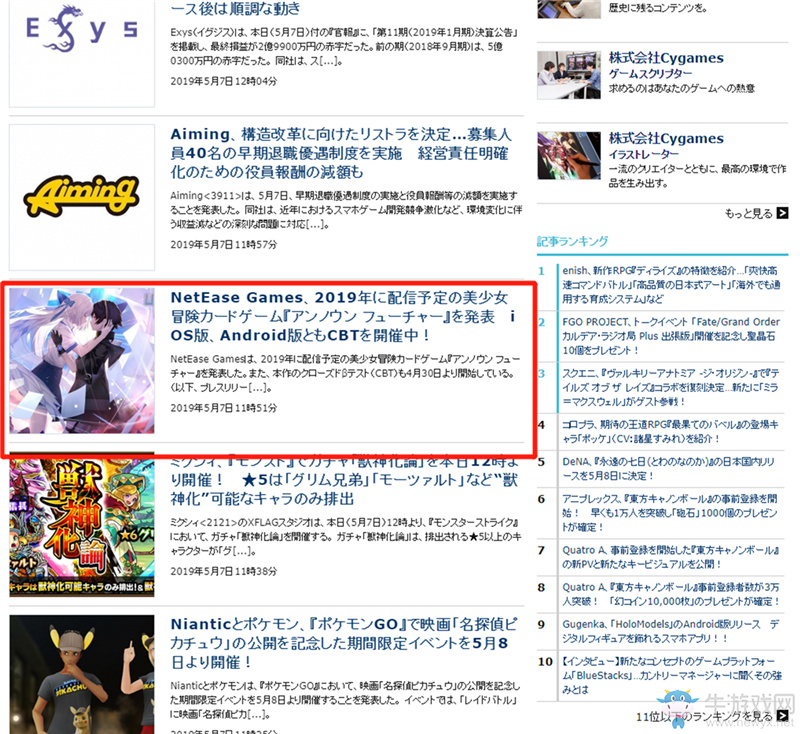 世界觀視頻首曝！《代號U1》日本小規模測試引爆關注