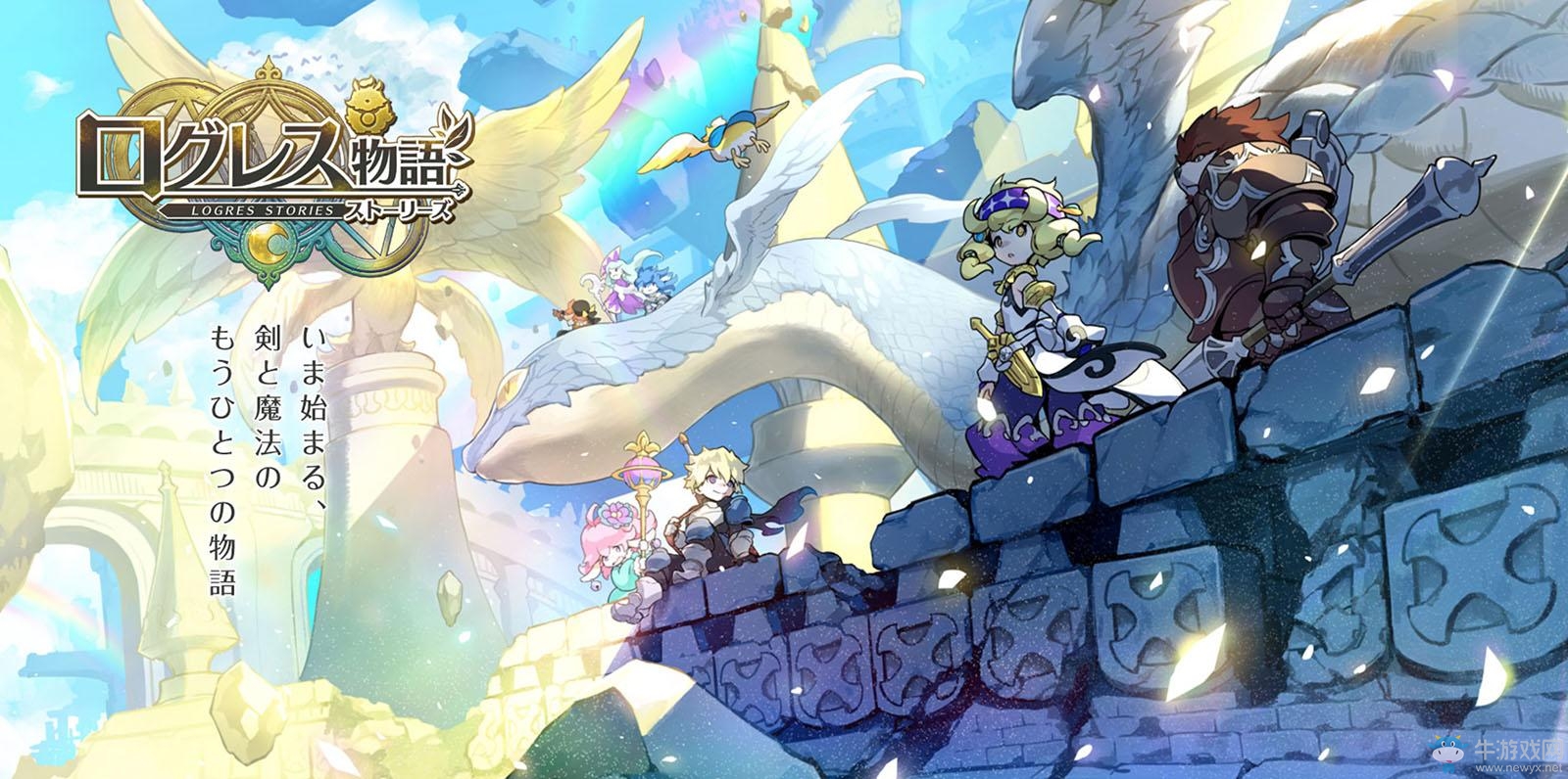 手機游戲《Logres Stories》招募CBT試玩玩家