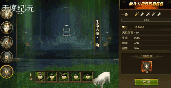 《天使紀元》520為愛出擊 “生命天使”明日上線