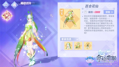 幽深森林妖精出沒 《命運(yùn)歌姬》唯美魔幻風(fēng)新時(shí)裝上線