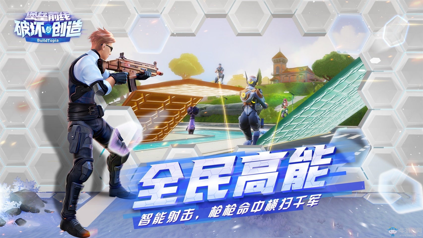 網(wǎng)易首款RCS射擊手游《堡壘前線：破壞與創(chuàng)造》今日App Store獨家首發(fā)