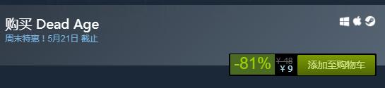 steam每日特惠：回合策略《死亡年代》9元新低價！
