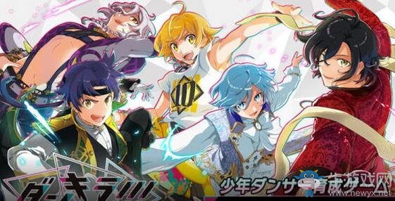 科樂(lè)美女性向新作《Dankira!!!》5月21日上線