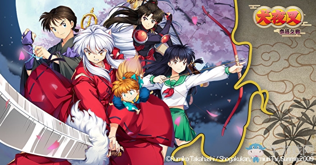 3D漫改手游《犬夜叉 奈落之戰(zhàn)》現(xiàn)已登錄雙平臺(tái)